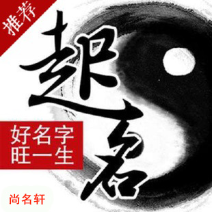 雄县宝宝起名