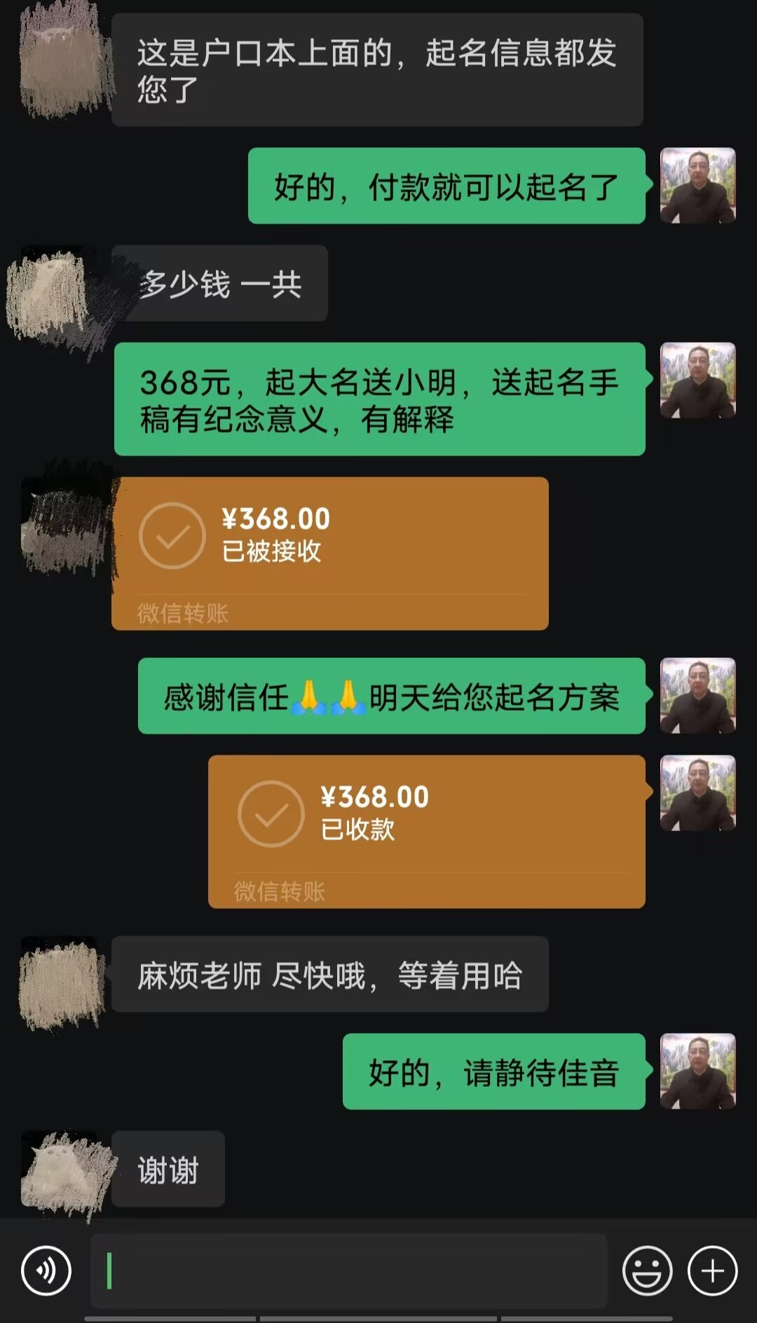 雄县起名案例，感谢支持